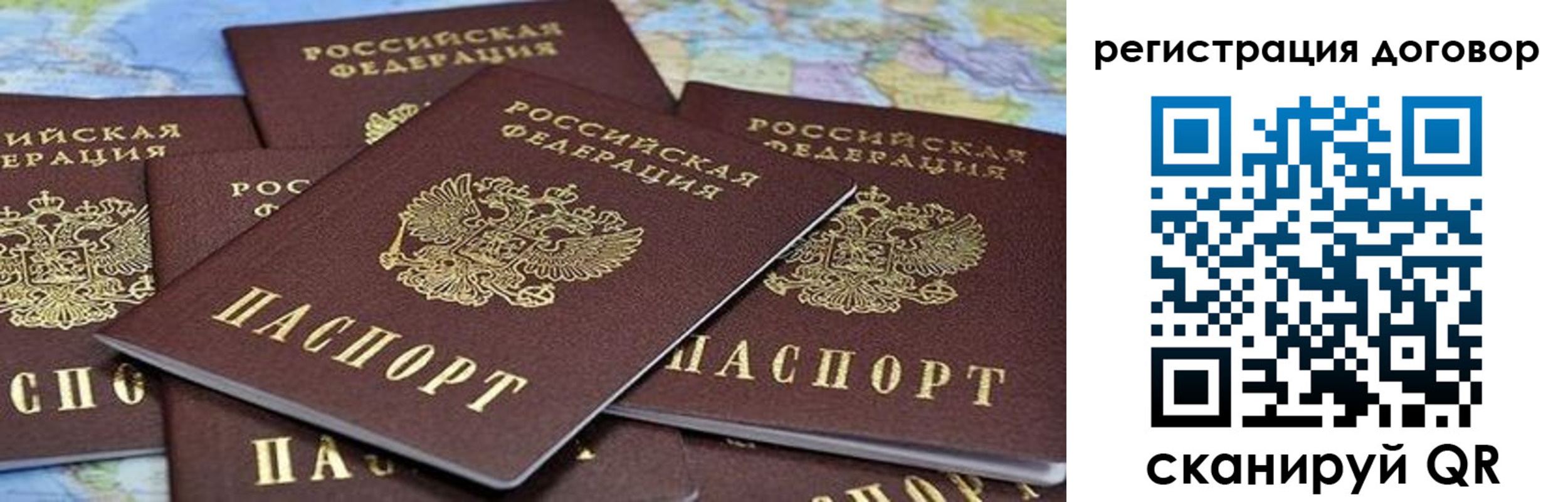 временная регистрация законно в Балашихе