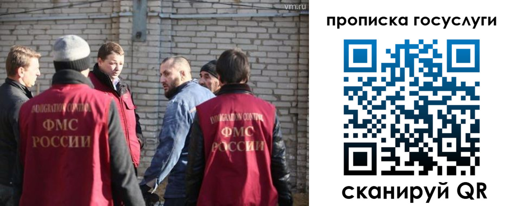 прописка для кредита в Балашихе